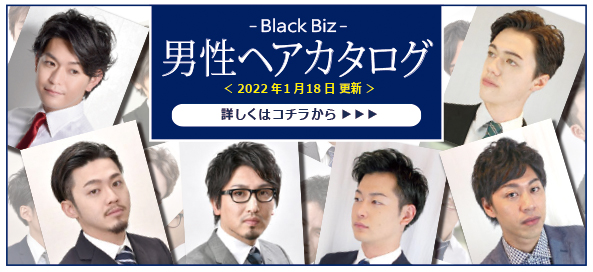 男性ヘアカタログ
