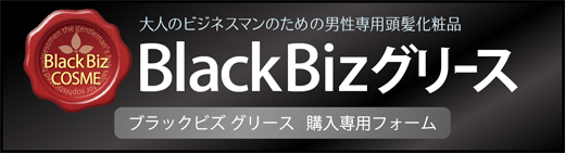 グリース購入用フォーム